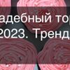 логотип: свадебный торт в 2023. Тренды